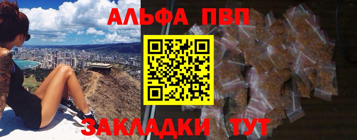 Alfa_PVP Crystall  где продают наркотики  Вход с VPN  Туймазы  Alfa_PVP кристаллы 