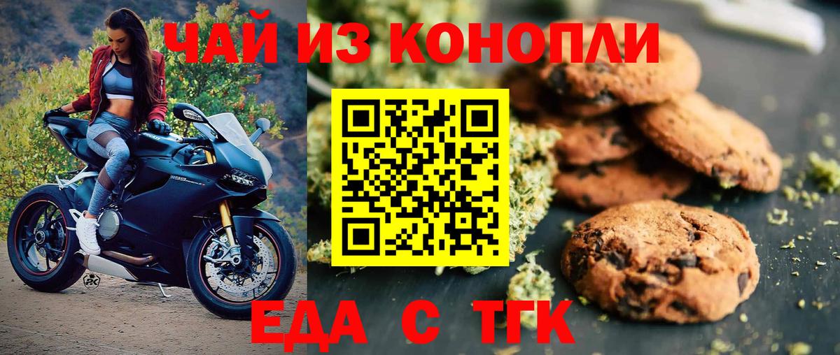 Туймазы  Еда ТГК марихуана  Вход с VPN 
