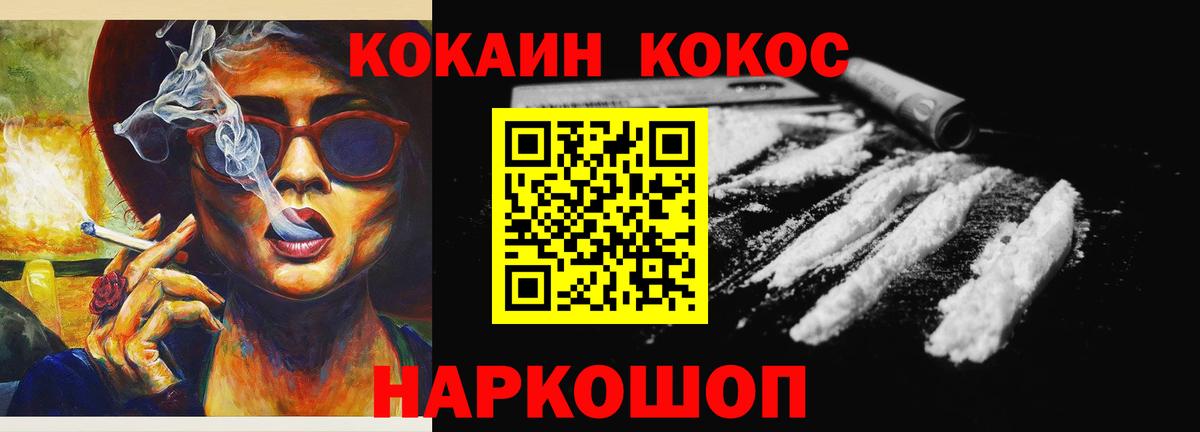 Кокаин VHQ  Вход с VPN  Туймазы  КОКАИН FishScale 