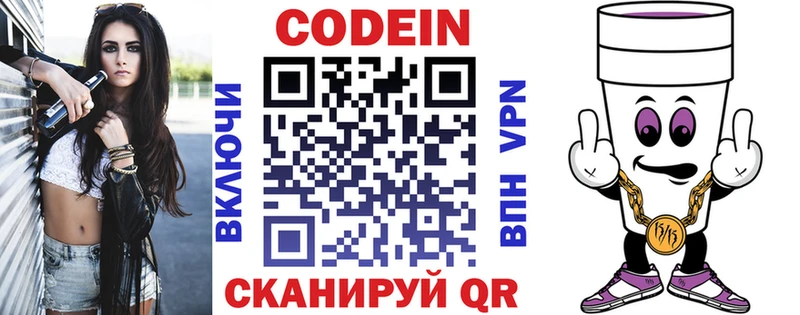 Кодеиновый сироп Lean Purple Drank  купить  цена  Туймазы 