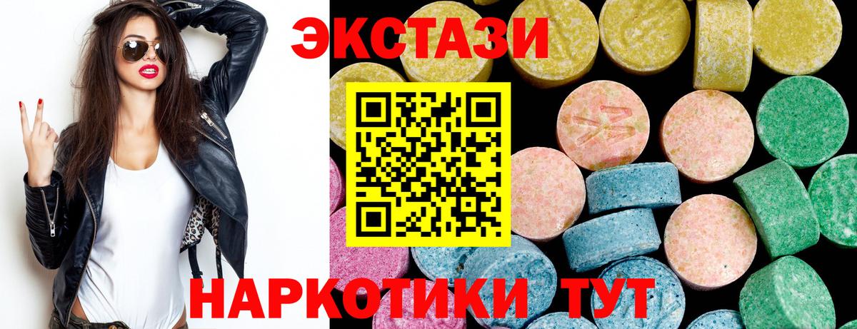 Ecstasy  ЭКСТАЗИ 250 мг  Туймазы  Вход с VPN  Экстази 280мг 