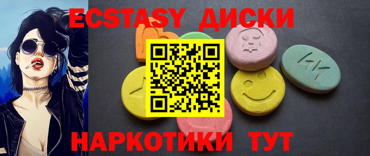 Экстази MDMA Туймазы