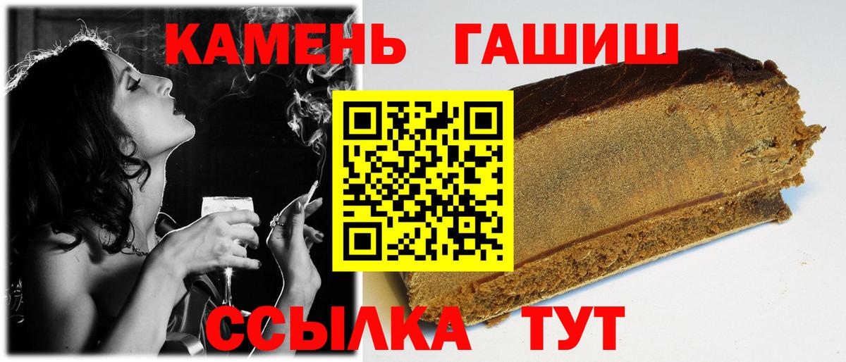 Туймазы  ГАШИШ Premium  ГАШ  Гашиш VHQ  Вход с VPN 