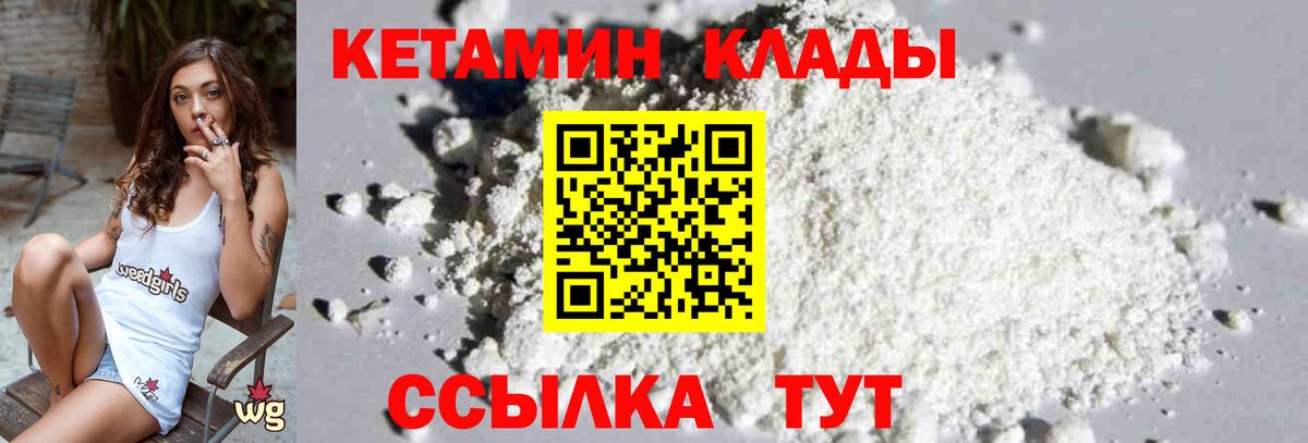 КЕТАМИН VHQ  Вход с VPN  Туймазы 