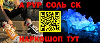 а пвп мука Нальчик
