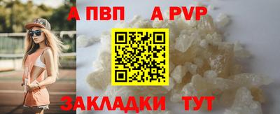а пвп мука Нальчик