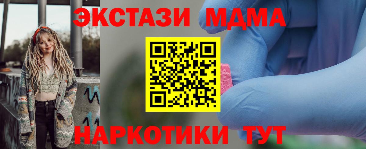 Туймазы  МДМА VHQ  MDMA  MDMA молли  Вход с VPN 
