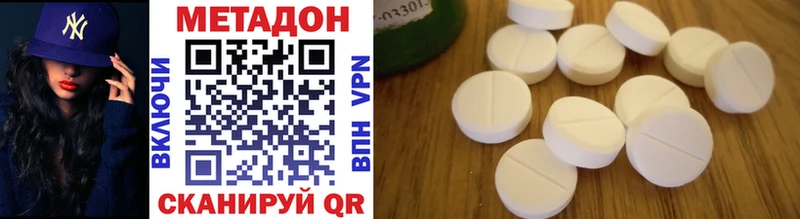 Метадон methadone купить цена Туймазы