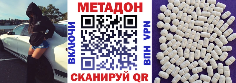 МЕТАДОН белоснежный Туймазы