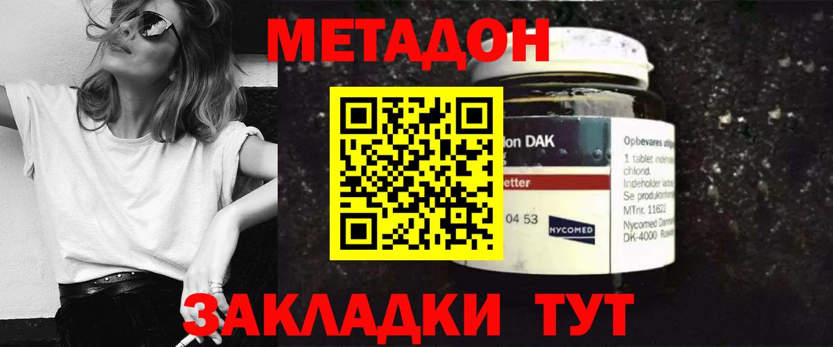 Метадон мёд Туймазы