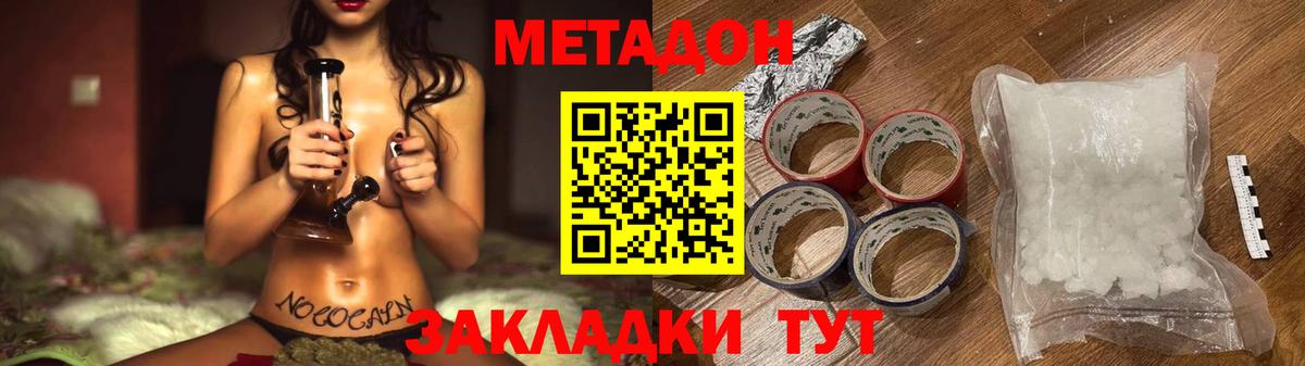 Туймазы  МЕТАДОН мёд  Вход с VPN 